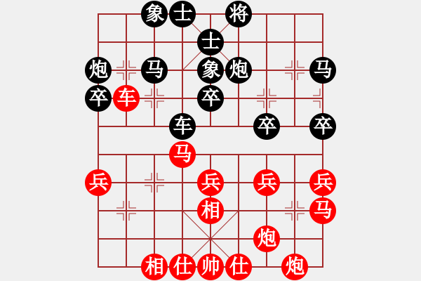 象棋棋譜圖片：唐山棋壇馬(9段)-負-錦州小戩(4段) - 步數(shù)：30 