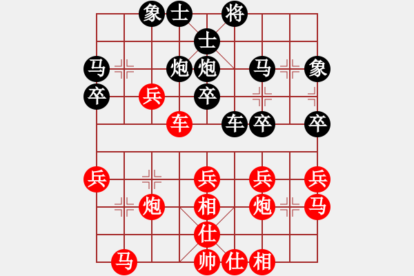 象棋棋譜圖片：第四輪第6臺山東張淼紅先勝江蘇李全軍 - 步數(shù)：30 