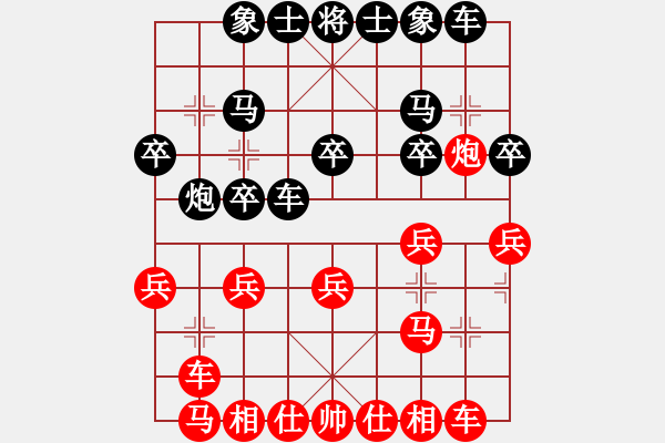 象棋棋譜圖片：Q★莂網(wǎng)尐濤[284097776] -VS- Q★倚天如夢(mèng)[416588887] - 步數(shù)：20 