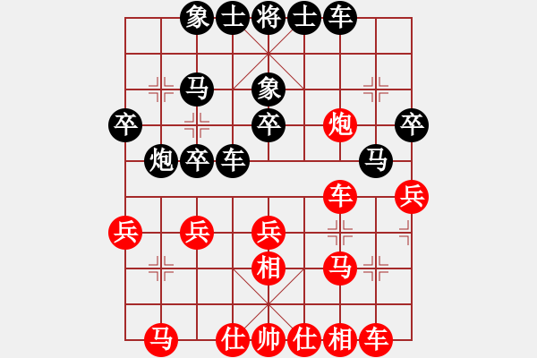 象棋棋譜圖片：Q★莂網(wǎng)尐濤[284097776] -VS- Q★倚天如夢(mèng)[416588887] - 步數(shù)：30 