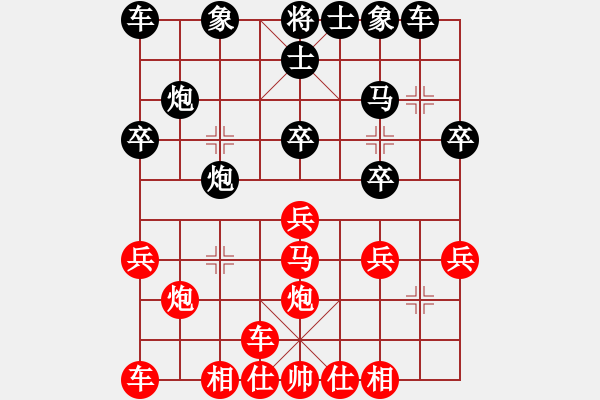 象棋棋譜圖片：第七輪10臺 丁玉國先和陶恒 - 步數(shù)：20 