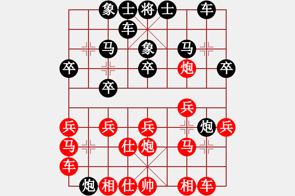 象棋棋譜圖片：重慶豐都 何壬桂 和 重慶合川 黃偉 - 步數(shù)：20 