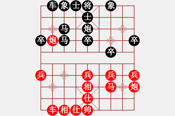 象棋棋譜圖片：哈哈[1245437518] -VS- 依依[2767180235] - 步數(shù)：30 