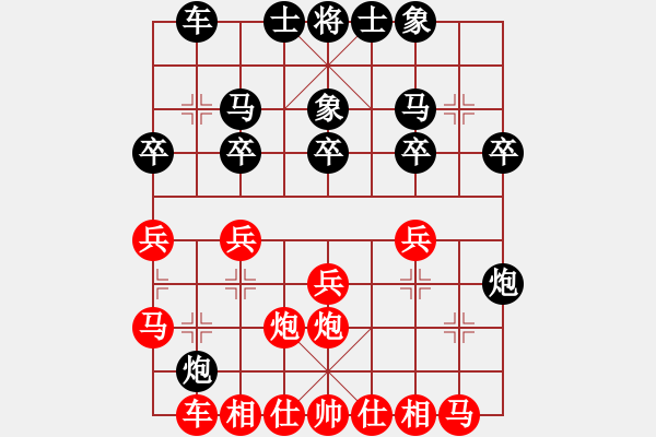 象棋棋譜圖片：龍神戰(zhàn)旗(9段)-負-lnsjzsbjl(9段) - 步數(shù)：20 