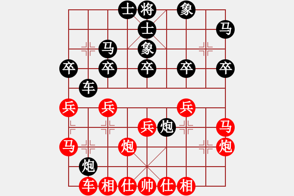 象棋棋譜圖片：龍神戰(zhàn)旗(9段)-負-lnsjzsbjl(9段) - 步數(shù)：30 