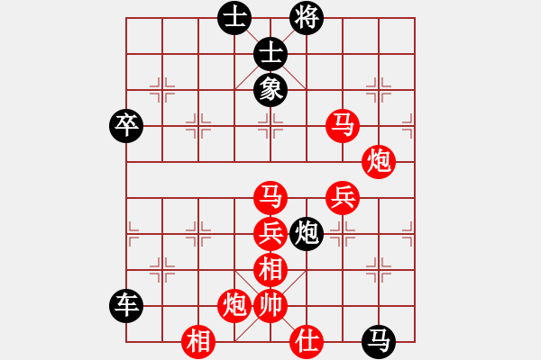 象棋棋譜圖片：龍神戰(zhàn)旗(9段)-負-lnsjzsbjl(9段) - 步數(shù)：70 