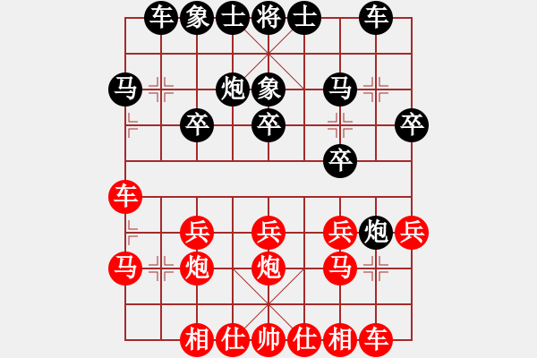 象棋棋譜圖片：安康分局陳俊（勝）鐵五局黃明昌 - 步數(shù)：20 