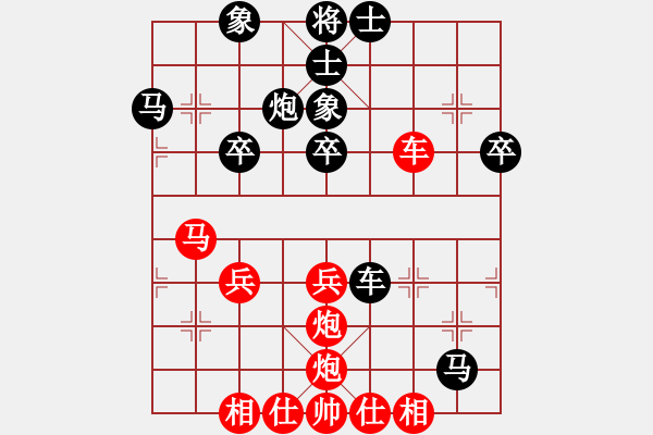 象棋棋譜圖片：安康分局陳?。▌伲╄F五局黃明昌 - 步數(shù)：40 