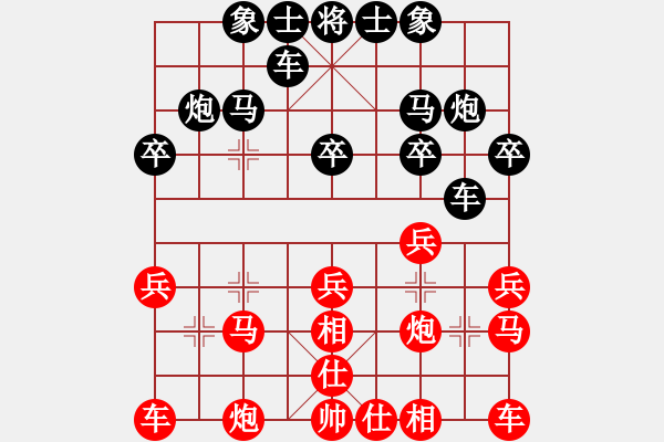 象棋棋譜圖片：醉棋渡河[紅] -VS- 一念№輪回[黑] - 步數(shù)：20 