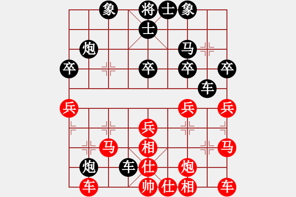 象棋棋譜圖片：醉棋渡河[紅] -VS- 一念№輪回[黑] - 步數(shù)：30 