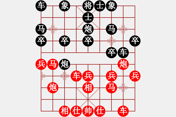 象棋棋譜圖片：三山 楊昌國(guó) 勝 宣城 方長(zhǎng)青 - 步數(shù)：20 