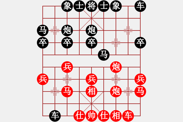 象棋棋譜圖片：許愿[紅] -VS- 曙光[黑] - 步數(shù)：20 