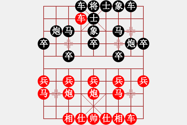 象棋棋譜圖片：盧輝先負(fù) - 步數(shù)：20 