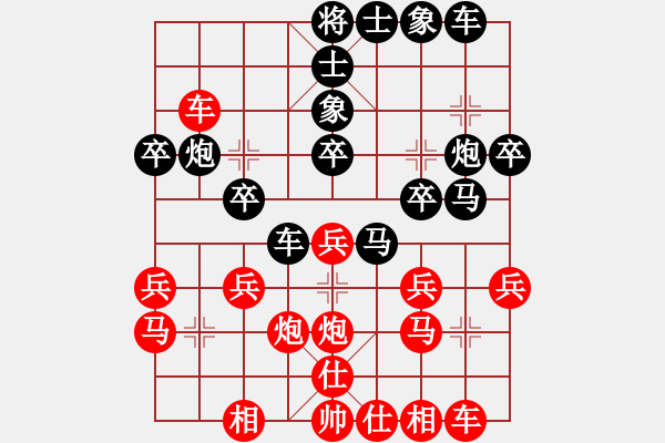 象棋棋譜圖片：盧輝先負(fù) - 步數(shù)：30 