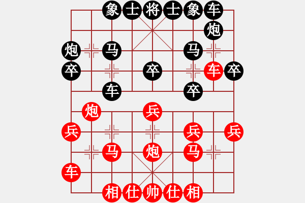 象棋棋譜圖片：sjgj(月將)-和-閒來爬華山(6段) - 步數(shù)：20 