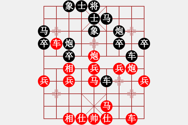 象棋棋譜圖片：明燈再現(xiàn)(7段)-和-冠軍級(jí)殺手(月將) - 步數(shù)：30 