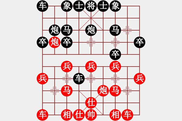 象棋棋譜圖片：太空小行星(4段)-負(fù)-永和豆?jié){(7段) - 步數(shù)：20 