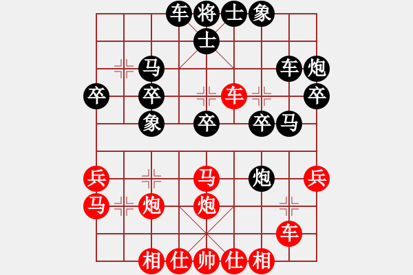 象棋棋谱图片：赵鑫鑫(8段)-胜-呆呆(6段) - 步数：30 