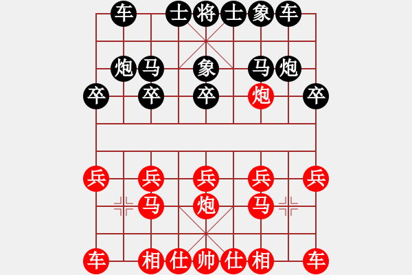 象棋棋譜圖片：胡榮小妹(2段)-和-是大勇啊(2段) - 步數(shù)：10 