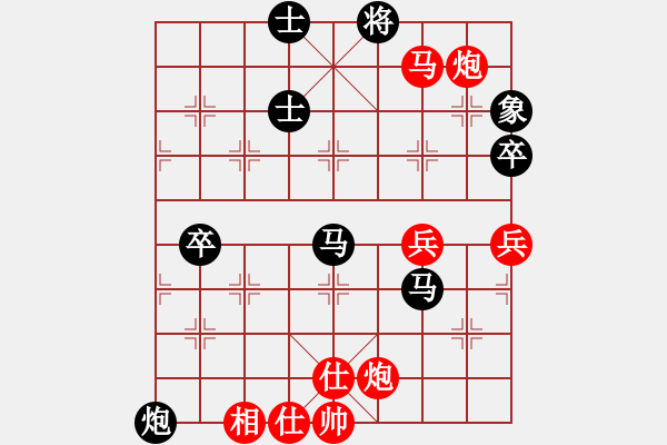 象棋棋譜圖片：邛崍“古川杯”第六輪第二臺達州曾軍VS重慶張若愚 - 步數(shù)：80 