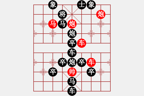 象棋棋譜圖片：【 喜氣羊羊 】 秦 臻 擬局 - 步數(shù)：30 