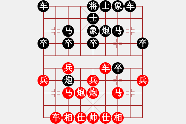 象棋棋譜圖片：唐衛(wèi)平 先負(fù) 江國華 - 步數(shù)：20 