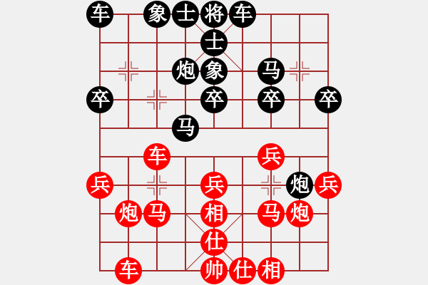 象棋棋譜圖片：過(guò)河象[紅先勝]小星星 - 步數(shù)：20 