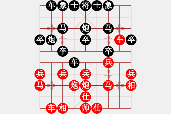 象棋棋譜圖片：和諧 先和 倪金凱 - 步數(shù)：20 