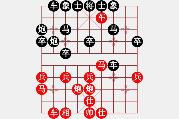 象棋棋譜圖片：和諧 先和 倪金凱 - 步數(shù)：30 