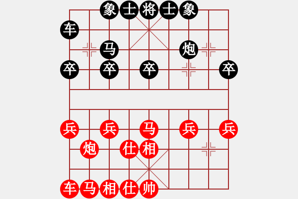 象棋棋譜圖片：阿杰(9星)-勝-darkuuuu(7弦) - 步數(shù)：20 