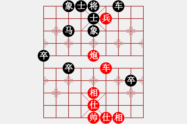 象棋棋譜圖片：咸州寡婦(9段)-勝-新式樓梯炮(9段) - 步數(shù)：80 