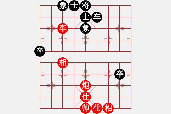 象棋棋譜圖片：咸州寡婦(9段)-勝-新式樓梯炮(9段) - 步數(shù)：90 