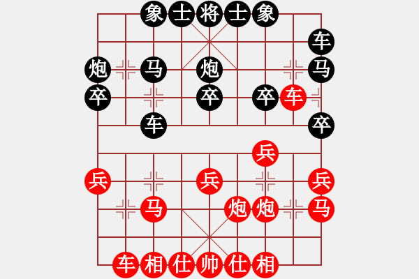 象棋棋譜圖片：快刀[1278413321] -VS- 嘴角揚揚[50129759] - 步數(shù)：20 