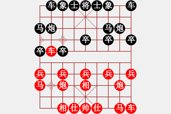 象棋棋譜圖片：飛相對(duì)黑3路卒右邊馬（基本格式） - 步數(shù)：10 