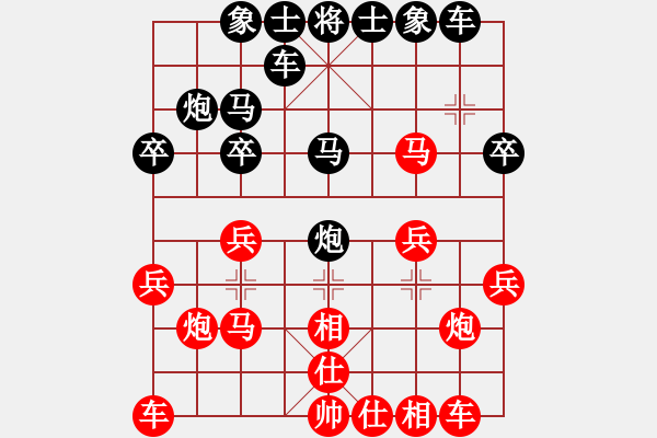 象棋棋譜圖片：負(fù)分太后 魚(yú)[紅] -VS- 不高興[黑]（2） - 步數(shù)：20 