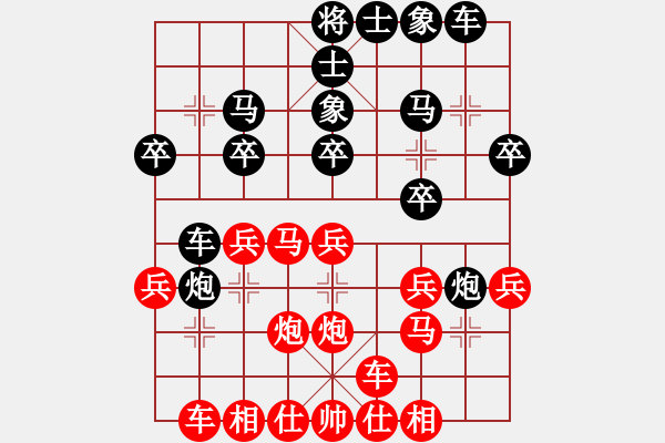 象棋棋譜圖片：橫才俊儒[292832991] -VS- 藍(lán)色天空[158582233] - 步數(shù)：20 