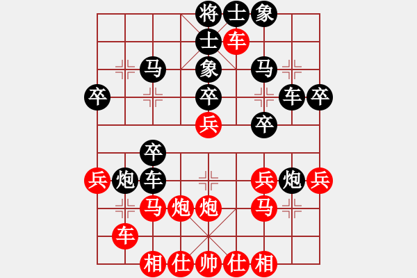 象棋棋譜圖片：橫才俊儒[292832991] -VS- 藍(lán)色天空[158582233] - 步數(shù)：30 