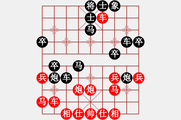 象棋棋譜圖片：橫才俊儒[292832991] -VS- 藍(lán)色天空[158582233] - 步數(shù)：40 