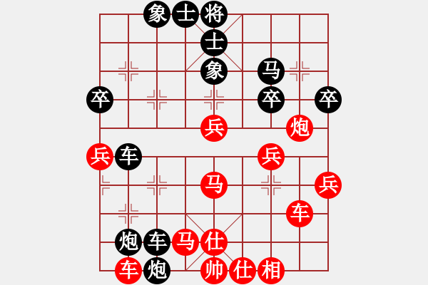 象棋棋譜圖片：我喜歡下棋(7星)-和-henryfl(9星) - 步數(shù)：40 