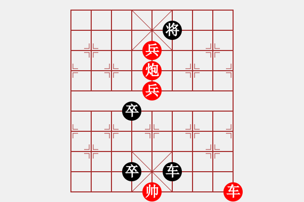 象棋棋譜圖片：新 智斗烏龍！--大征西改擬 - 步數(shù)：34 