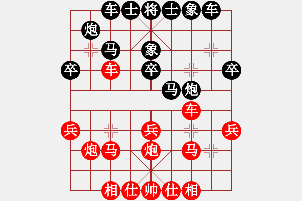 象棋棋譜圖片：盜一非盜(2段)-負(fù)-安順大俠(9段) - 步數(shù)：30 