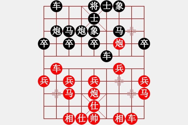 象棋棋譜圖片：九霄神怒[364545296] -VS- ★∵劍心∴☆[56497913] - 步數(shù)：20 