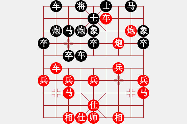 象棋棋譜圖片：九霄神怒[364545296] -VS- ★∵劍心∴☆[56497913] - 步數(shù)：30 