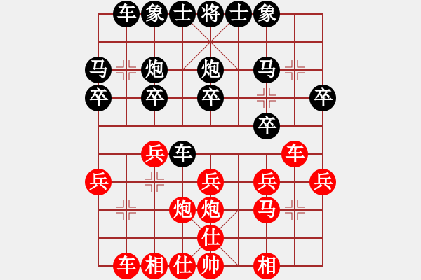 象棋棋譜圖片：人機(jī)對(duì)戰(zhàn) 2024-12-31 22:49 - 步數(shù)：20 