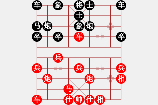 象棋棋譜圖片：小剃頭[2389605476] -VS- 杯酒人生[1290702954] - 步數(shù)：20 