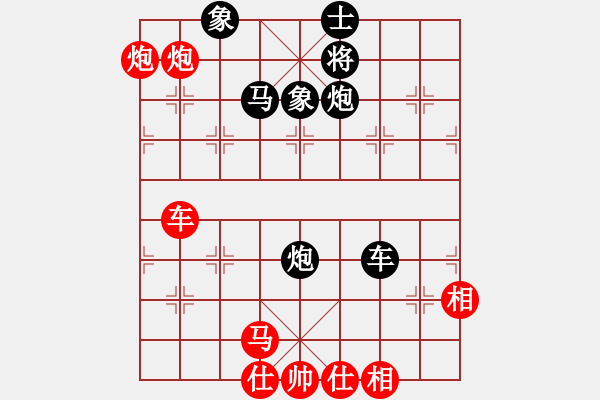 象棋棋譜圖片：小剃頭[2389605476] -VS- 杯酒人生[1290702954] - 步數(shù)：57 