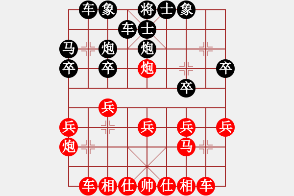 象棋棋譜圖片：西麥 [381384647] -VS- MSN[1121785569] - 步數：20 