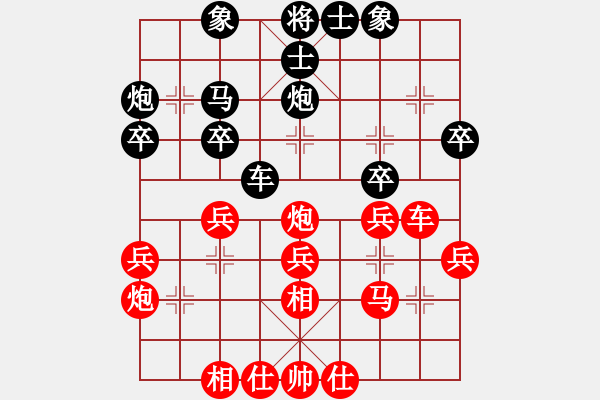 象棋棋譜圖片：西麥 [381384647] -VS- MSN[1121785569] - 步數：30 