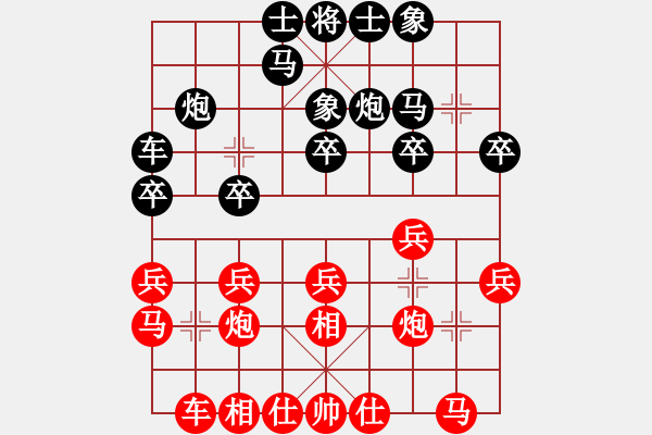 象棋棋譜圖片：第四輪 河南 楊楠 先負 天津 尚培峰 - 步數(shù)：20 