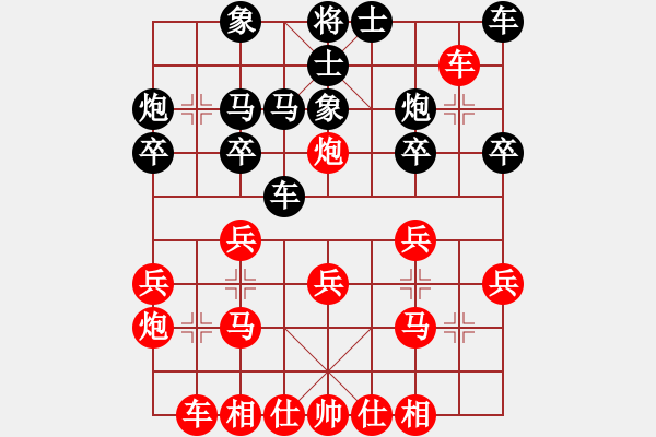 象棋棋譜圖片：秦瓊賣馬 （紅先勝）灰太狼 - 步數(shù)：20 